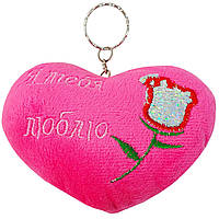 Брелок Сердце плюшевый с надписью Я тебя люблю и розой 11см х 8см розовый на День святого Валентина