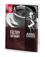 Фильтры бумажные для капельных кофеварок Anna Zaradna AZ2-FK-9182 № 4 (50шт/уп)