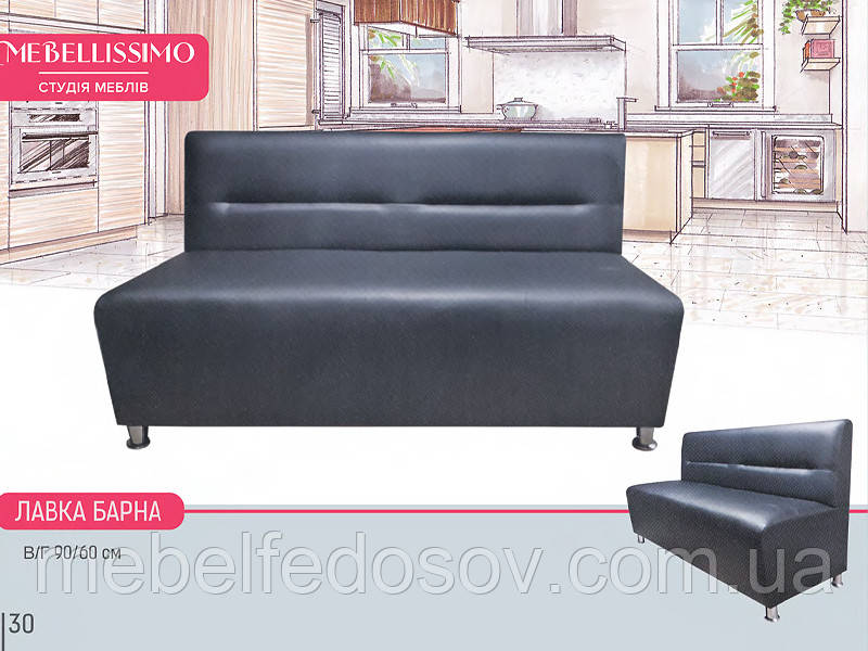 Лавка Барна (FM/ФМ) до 1000 гл 600 h900 (2кат), фото 1