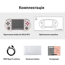 Портативна ігрова приставка Anbernic RG353PS Сіра + карта пам'яті 128GB, фото 5