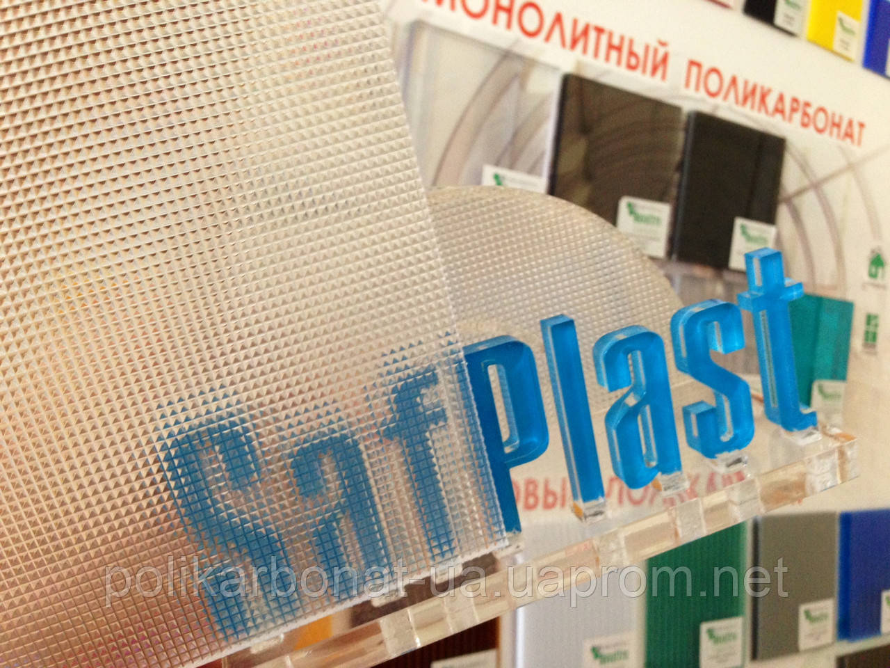 Монолітний полікарбонат Prisma(Призма) Novattro 2мм