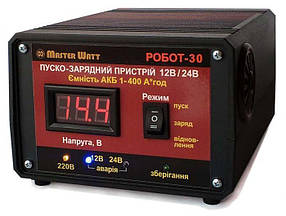 Пуско-зарядне ЗУ РОБОТ-30 для акумуляторів 12/24V (1-400Ah) (MF, WET, AGM, GEL, CA/CA), 160-245V, Струм заряду