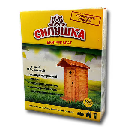 Біопрепарат "Силушка" 200 г (22м.куб.) для вигрібних ям, оригінал, фото 1