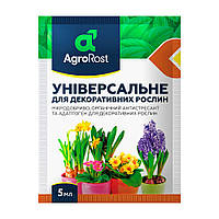 АгроРост Удобрение Универсальное для декоративных растений 5 мл