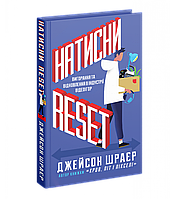 Нажми Reset: Выгорание и восстановление в индустрии видеоигр