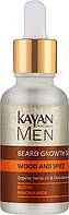 Сироватка для зросту бороди Kayan Professional Men Beard Growth Serum