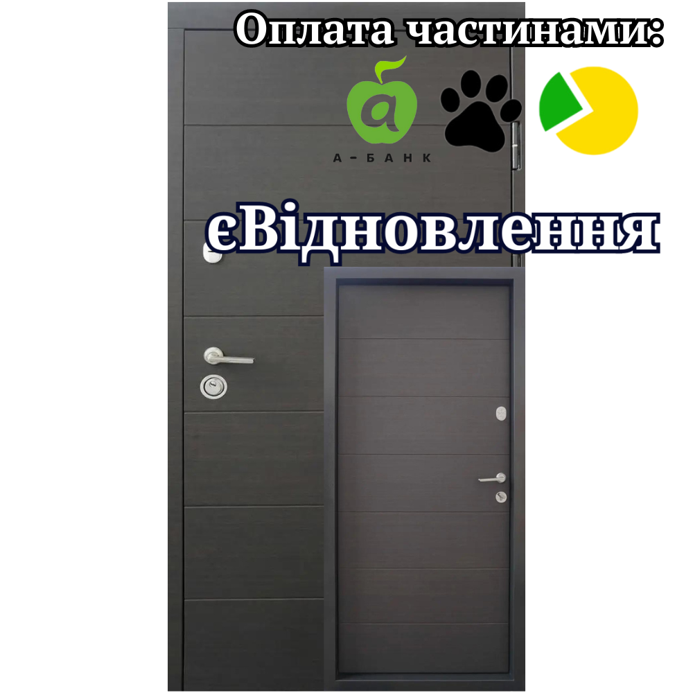 Вхідні двері Тріо Горизонталь ФОРТ