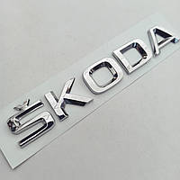 Емблема - напис Skoda 157*23 мм