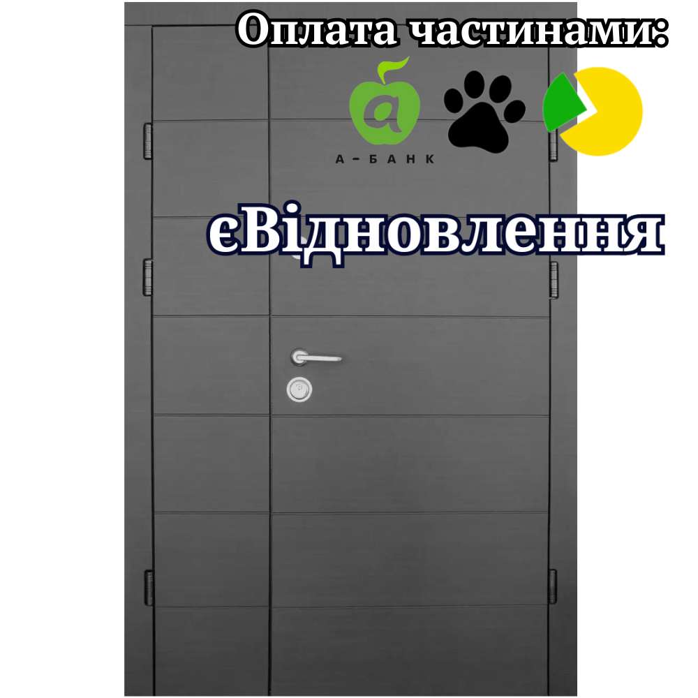 Вхідні двері Тріо Горизонталь ФОРТ 1200