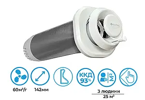 Рекуператор CLIMTEC РД-125 БАЗА - для приміщення до 25 м2