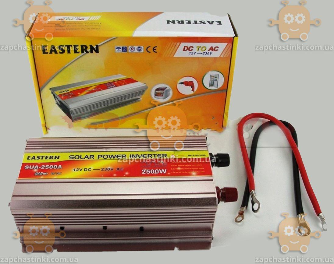 Перетворювач напруги 12-220V, 2500W модифікований синус (LI-5) (інвертор) (вр-во Тайвань) ПІР 73275