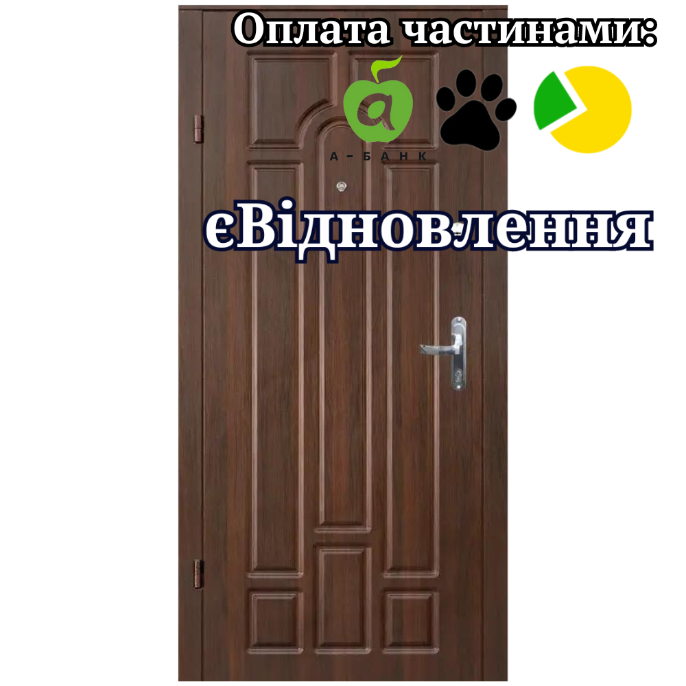 Вхідні двері економ Класік ФОРТ