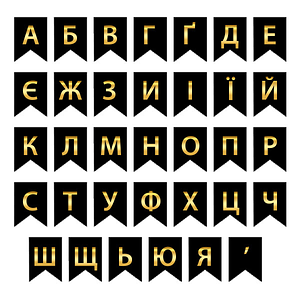 Набір літер золото на чорному