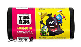 Пакети для сміття Такі Пакі 60 л 40 шт