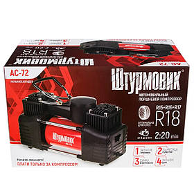 Автокомпресор двопоршневий для накачування шин авто R13-R21 90л/хв 10 АТМ (R13-R21 85л/хв 10 Атм)