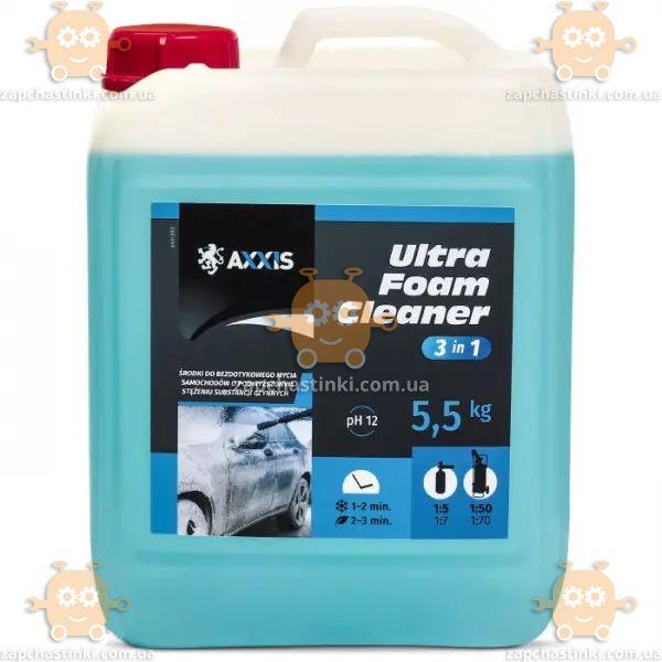 Активна піна Ultra Foam Cleaner 3 в 1 (каністра 5л) (пр-во AXXIS Польща) Про 48021214981