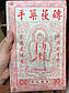 Темний чай Хейча з Хунань ручної роботи, чайна цегла 1990 рік, фото 2