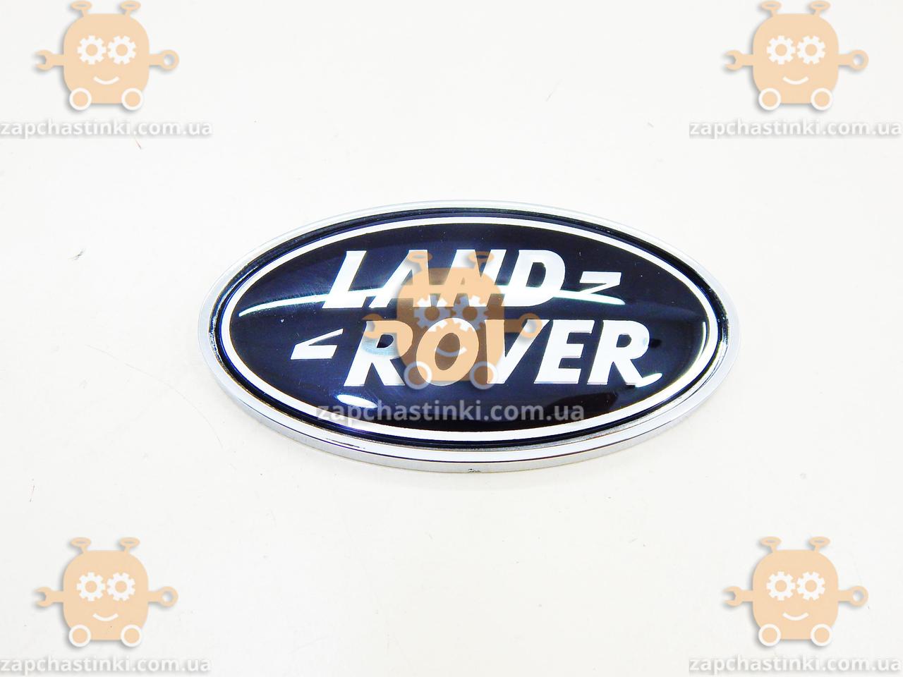 Емблема LAND ROVER (напис) мала 92x49 Чорна (на скотчі) ЕМ 173.03