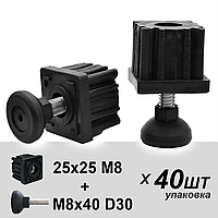 Заглушка 25х25 М8 с Опорой M8х40 D30 (ножка мебельная с резьбой) - Комплект 40 шт.