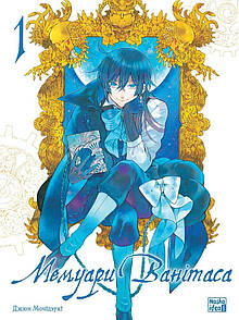 Манґа Мемуари Ванітаса, Том 1