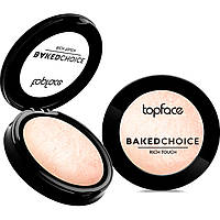 TopFace - Хайлайтер запеченный Baked Choice-Rich Touch Baked Highlighter PT702(6 г)