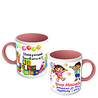 Чашка цветная на подарок для воспитателя - Лучший воспитатель