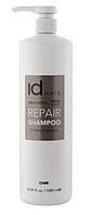 ELEMENTS XCLS REPAIR для відновлення пошкодженого волосся
