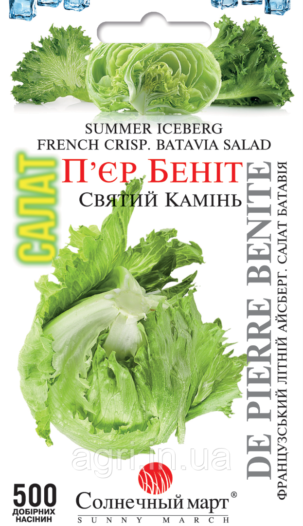 Салат П'єр Беніт, 500шт