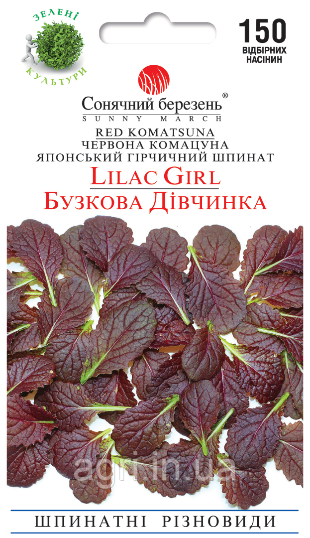 Капуста Бузкова дівчинка, 150шт.