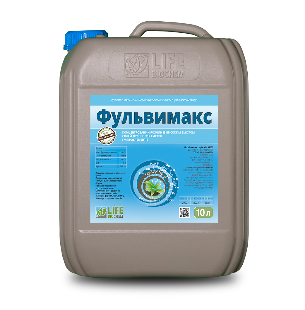 Фульвімакс Лайф Біохем, 10 л