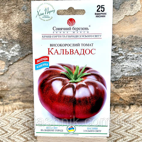 Томат Кальвадос 25н СБ, фото 1