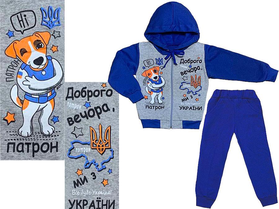 Костюм спортивний Пес Патрон 04.16.08, фото 1