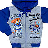 Костюм спортивний Пес Патрон 04.16.08, фото 3