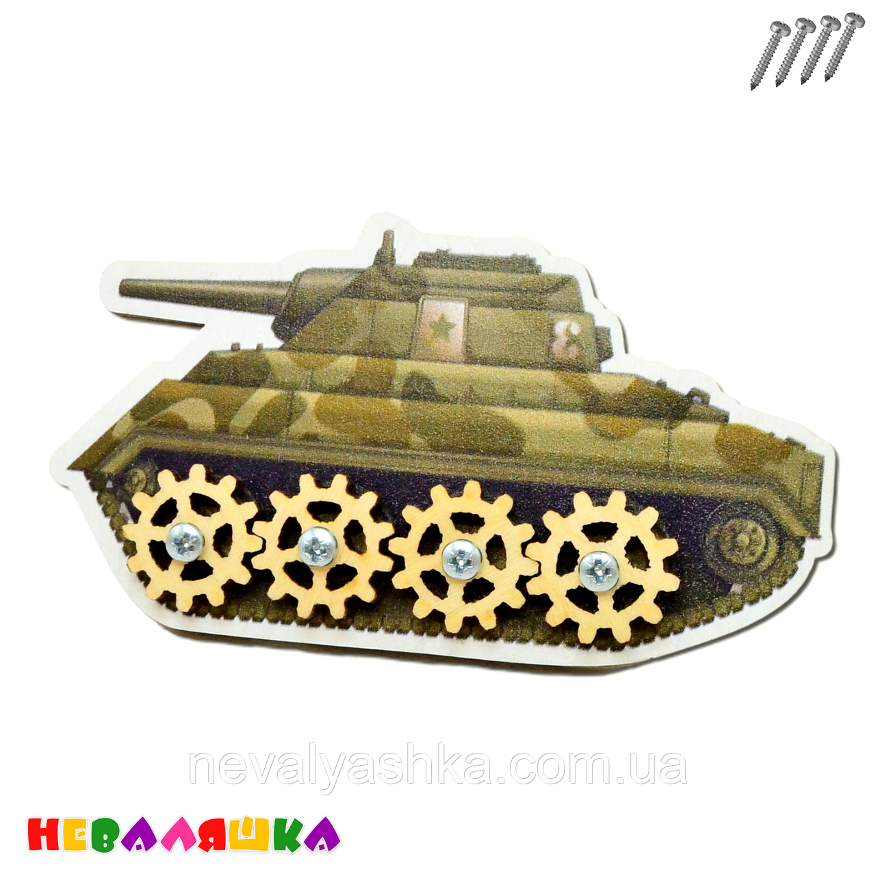 Заготівля для Бізіборду Маленький Танк 9 см з Шестеренками (4 шт) Шестерні, Шестерні Взаємодіють 4 шт ЛДВП