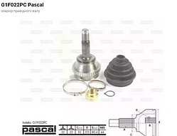 ШРУС зовнішній PASCAL G1F022PC у комплекті тільки ШРК
