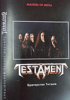 Книга Testament "Братерство Титанів". Доповнене перевидання 2023го року. Українською мовою.