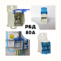 Распределительный блок РБД-80А ENERGIO проходной на DIN-рейку с входом 1х16мм2 выход 4х6мм2 и 2х16мм2