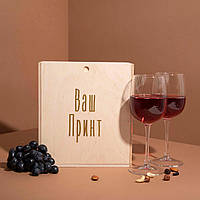 Коробка для двух бокалов вина "Конструктор" подарочная персонализированная "Wr"