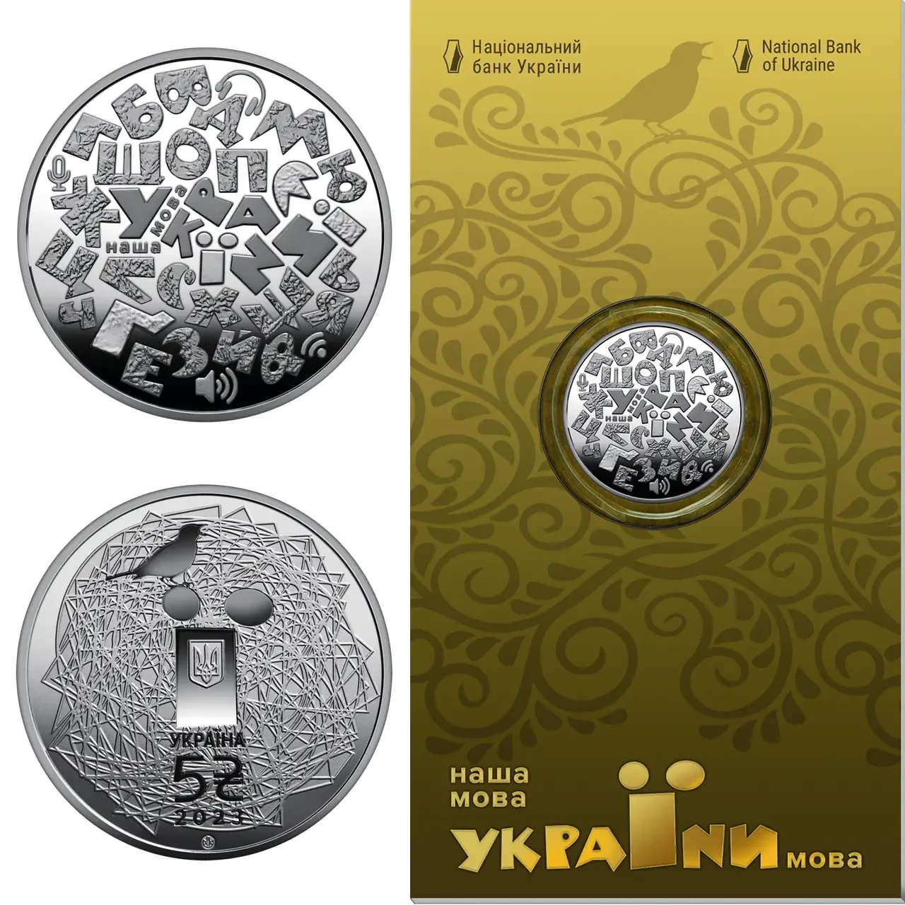 Монета "Українська мова" у сувенірній упаковці