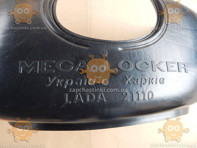 Подкрылки ВАЗ 2110 - 2112 передние 2шт (пр-во MEGA-LOCKER) ПД 72100 (ID ...