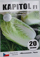 Капуста Kapitol f1 пекінка насіння Чехія