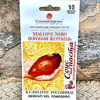 Томат Вороний Жеребець 10н СБ