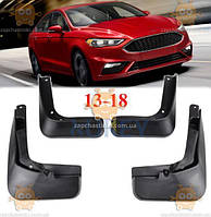 Брызговики Ford Fusion, Mondeo 2013 - 2018г 4ШТ ГИБКИЕ! (пр-во Турция) 1713.23