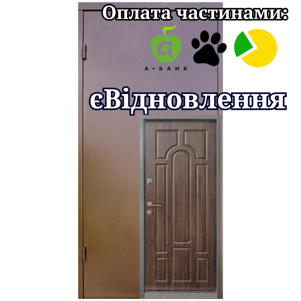 Вхідні двері Стандарт Метал/МДФ Классік ФОРТ