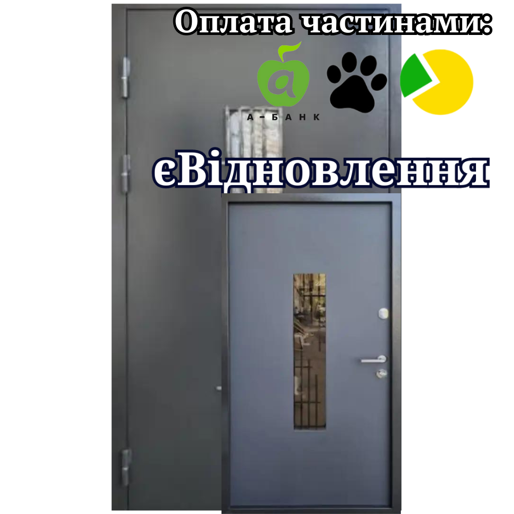 Вхідні двері Стандарт Металл/МДФ Склопакет + Ковка ФОРТ