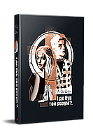 І де був той розум?.. Л. Дж. Шен Рідна мова