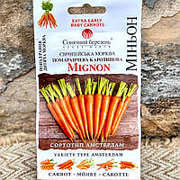 Морква каротинова Міньон 1000 насінин