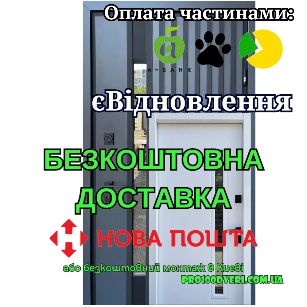 Двері вуличні Страж Proof Rio-S Loft