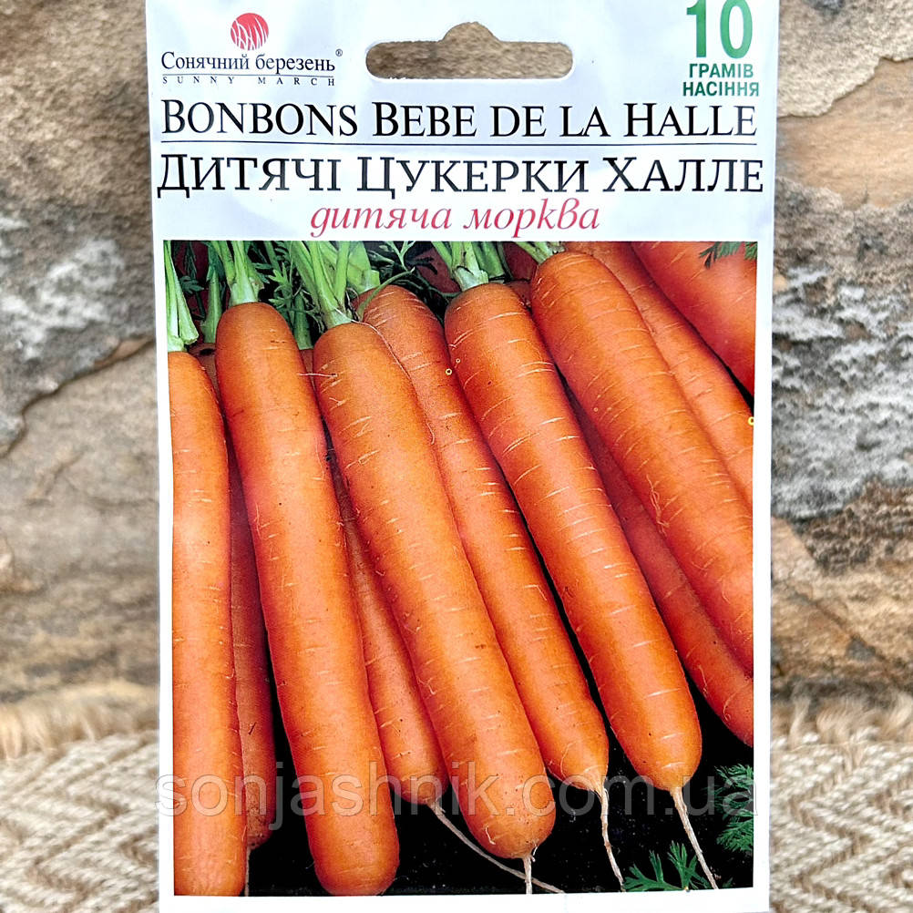 Морква Дитячі цукерки Халле 10 грам