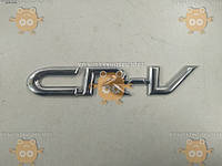 Эмблема CR-V для TOYOTA (надпись) на двухстороннем скотче (Габариты: 223х38мм) 17503